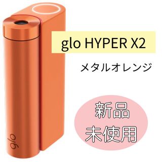 glohyperx2 電子タバコ 本体 メタルオレンジ グロー gloHYPER(タバコグッズ)