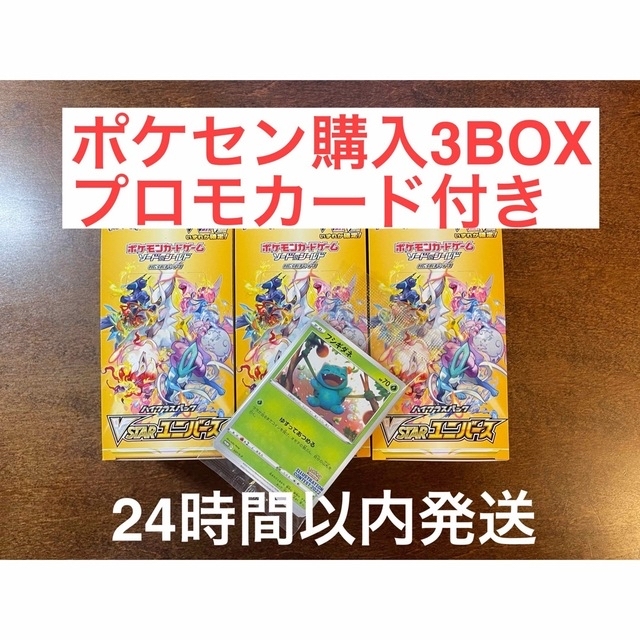 ポケモンカードゲーム VSTARユニバース 未開封 3BOX プロモ付き ...