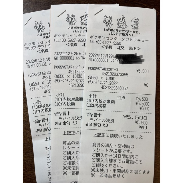 ポケモンカードゲーム VSTARユニバース 未開封 3BOX プロモ付き ...