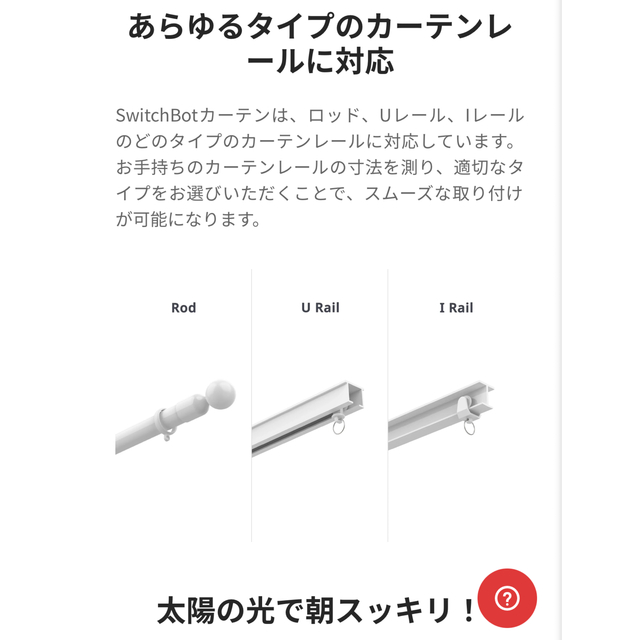 Google(グーグル)の美品　スイッチボート　SwitchBot スマート　カーテン　簡単取り付け！美品 インテリア/住まい/日用品のカーテン/ブラインド(カーテン)の商品写真