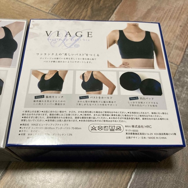 VIAGE(ヴィアージュ)のVIAGE ナイトブラ レディースの下着/アンダーウェア(ブラ)の商品写真