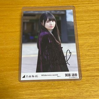 ノギザカフォーティーシックス(乃木坂46)の【値下げ】 賀喜遥香 写真 サイン 乃木坂46(アイドルグッズ)