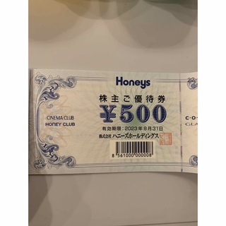 ハニーズ　Honeys 株主優待　券 500円分(ショッピング)