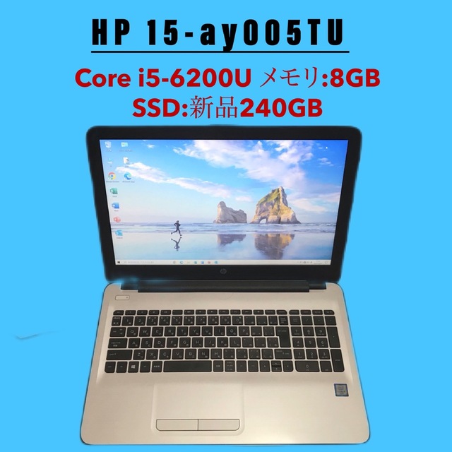 Windows11HP ノートパソコン 15-ay005TU i5 SSD 240GB 6世代