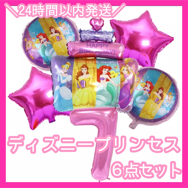 ♡新品♡ディズニープリンセス 4歳 バースデー 誕生日 バルーン6点セット