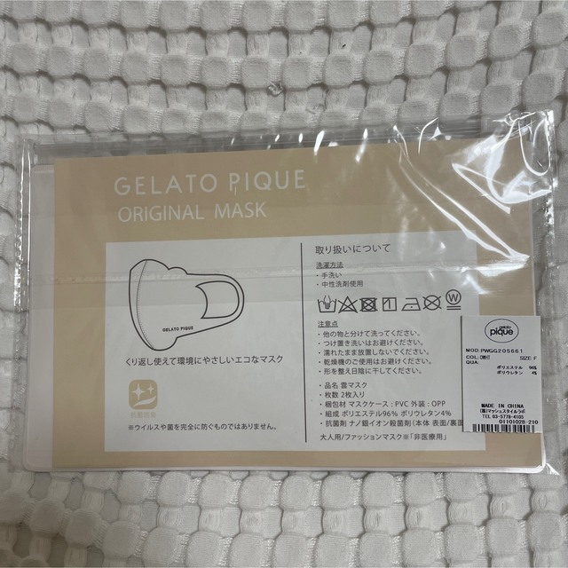 gelato pique(ジェラートピケ)の新品未使用　ジェラートピケ　ノベルティ　マスク レディースのレディース その他(その他)の商品写真