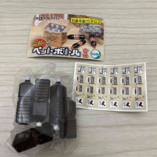 ガチャガチャ ペットボトル 烏龍茶(その他)