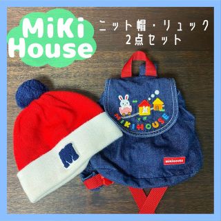 ミキハウス 子供 帽子の通販 5,000点以上 | mikihouseのキッズ/ベビー