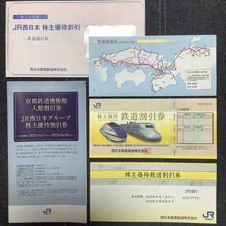 JR西日本 株主優待鉄道割引券2枚綴り & 株主優待割引券冊子(その他)