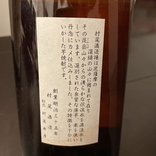 村尾 焼酎 1.8 2本セット 白キャップ | www.fk-wurfscheibe.de