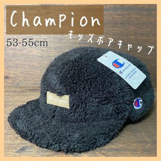 チャンピオン(Champion)の【新品タグ付き】Champion　キッズボアキャップ　チャンピオン　Cap　黒(帽子)