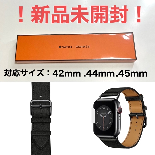 Apple Watch Hermès アトラージュ シンプルトゥール 44mm互換性42mm44mm45mm