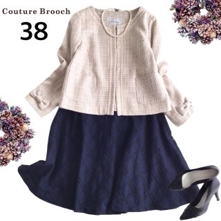 クチュールブローチ(Couture Brooch)の❤️専用【38/M】クチュールブローチ ノーカラー ジャケット(ノーカラージャケット)