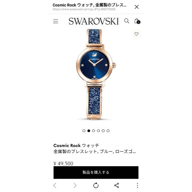 SWAROVSKI(スワロフスキー)のセール【Swarovski】時計 スワロフスキー CosmicRock ウォッチ レディースのファッション小物(腕時計)の商品写真