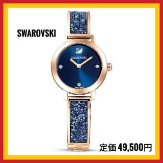 スワロフスキー(SWAROVSKI)のセール【Swarovski】時計 スワロフスキー CosmicRock ウォッチ(腕時計)