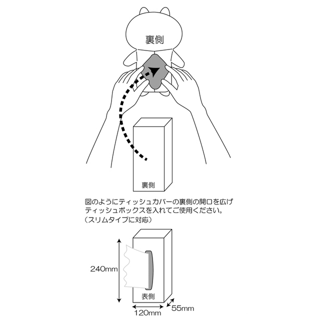 愛しすぎて大好きすぎる。 ティッシュボックスカバー(くま) エンタメ/ホビーのおもちゃ/ぬいぐるみ(キャラクターグッズ)の商品写真