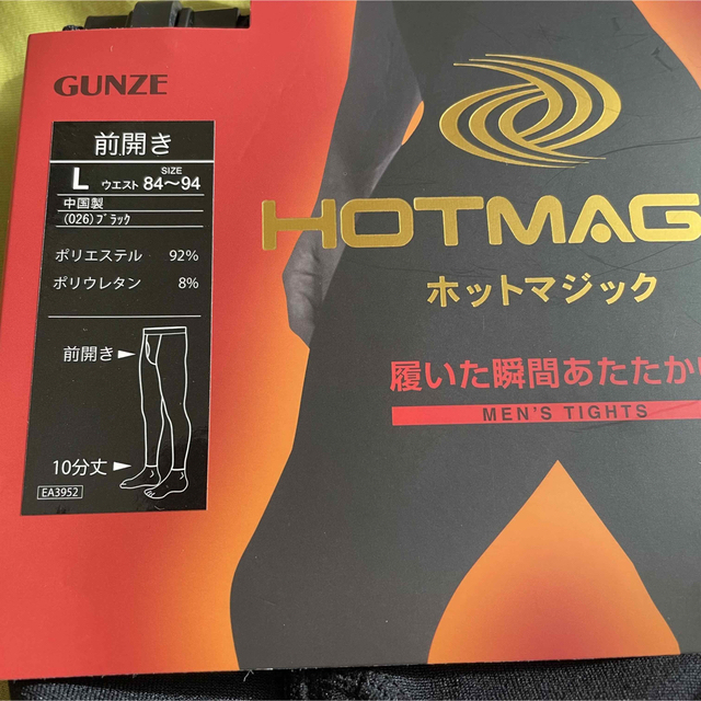 GUNZE(グンゼ)の【ホットマジック】履いた瞬間あたたかい❣️グンゼメンズタイツ　240デニール相当 メンズのレッグウェア(レギンス/スパッツ)の商品写真