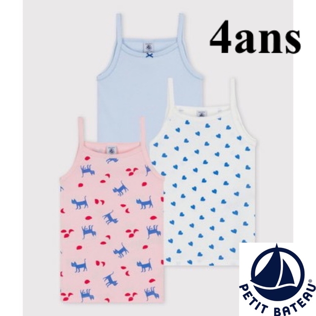 PETIT BATEAU(プチバトー)の【新品】プチバトー 4ans プリントキャミソール3枚組 ハート キッズ/ベビー/マタニティのキッズ服男の子用(90cm~)(下着)の商品写真