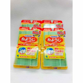 コバヤシセイヤク(小林製薬)の【新品】4個セット 小林製薬 糸ようじ 60本(歯ブラシ/デンタルフロス)