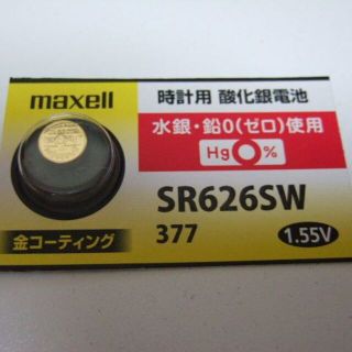 マクセル(maxell)のマクセル  時計用  酸化銀電池  SR626SW  1個(その他)