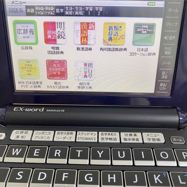 数々のアワードを受賞】 カシオ XD-SX5900MED 電子辞書 EX-word エクスワード 医学プロフェッショナルモデル 85コンテンツ収録 