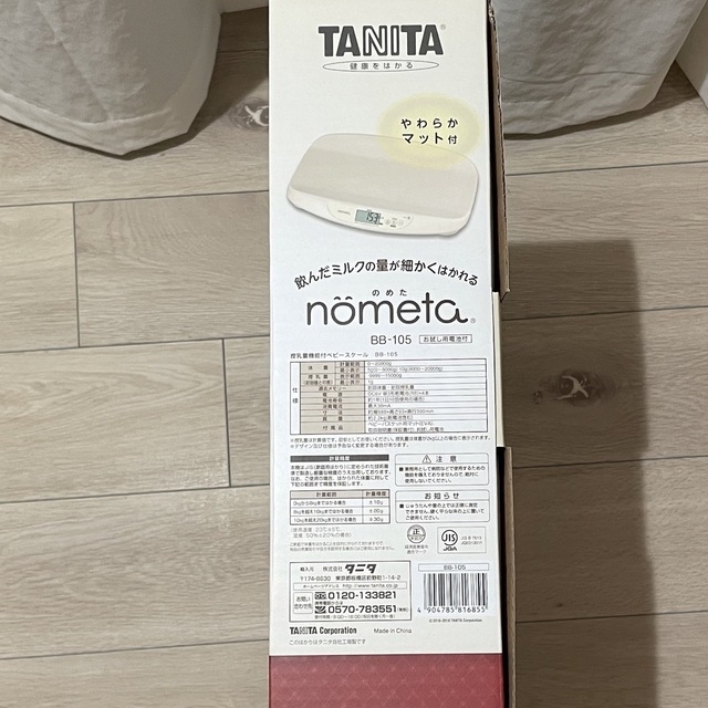 TANITA　タニタ　ベビースケール　nometa　2020年製