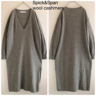 スピックアンドスパン(Spick & Span)の699スピック＆スパン ウールカシミアVネックニットロングワンピースFグレー(ロングワンピース/マキシワンピース)