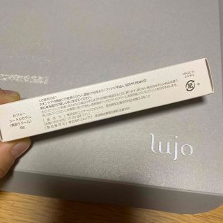 ルジョー　lujo ニードルセラム　3本セット