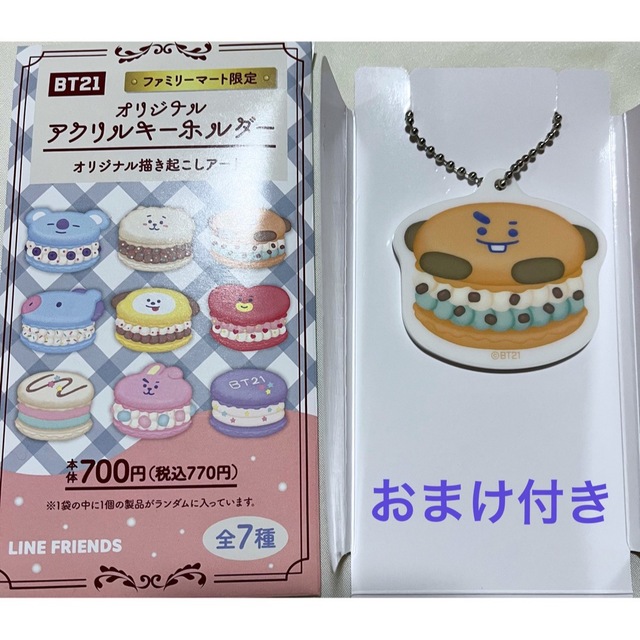 BT21(ビーティーイシビル)のおまけ付き◎BT21 ファミマ限定 アクリルキーホルダー SHOOKY エンタメ/ホビーのおもちゃ/ぬいぐるみ(キャラクターグッズ)の商品写真