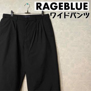 レイジブルー(RAGEBLUE)のRAGEBLUE レイジブルー TWワイドアンクルパンツ(スラックス)