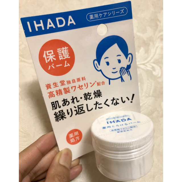 IHADA - イハダ 薬用バーム 20g 新品未使用未開封の通販 by あめり's ...