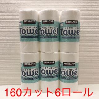 コストコ(コストコ)のコストコ カークランド キッチンペーパー 6ロール(収納/キッチン雑貨)