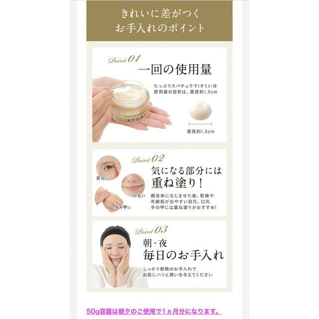 RYURI オールインワンクリーム コスメ/美容のスキンケア/基礎化粧品(オールインワン化粧品)の商品写真