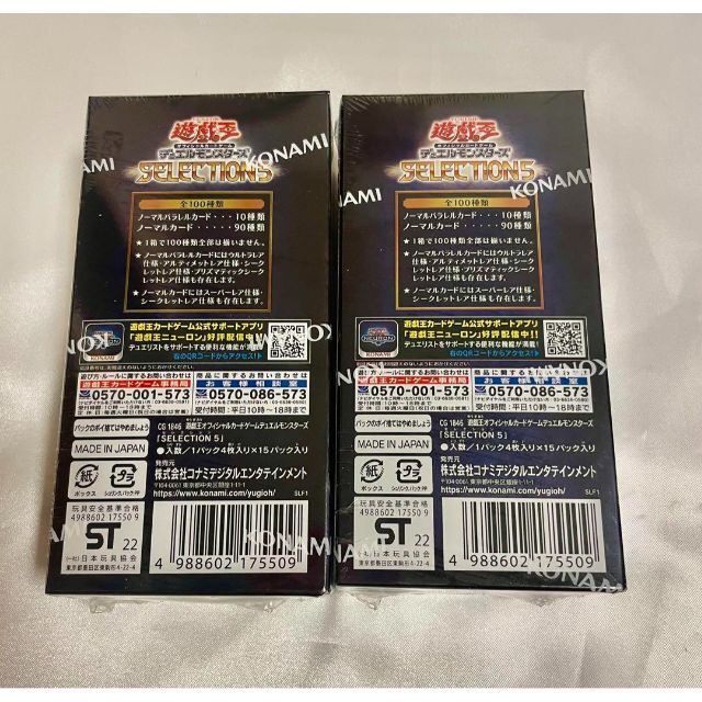 遊戯王 OCG SELECTION 5セレクション5 2BOX  シュリンク付き エンタメ/ホビーのトレーディングカード(Box/デッキ/パック)の商品写真
