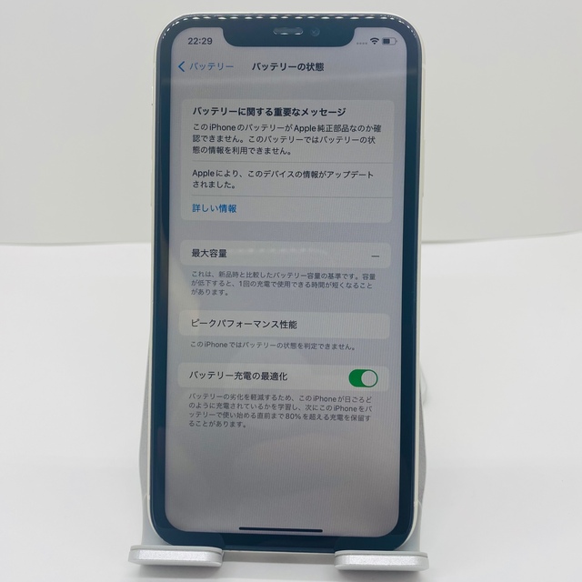 送料無料!】iPhone11 64GB【匿名・迅速・丁寧配送♪】 | www.jarussi