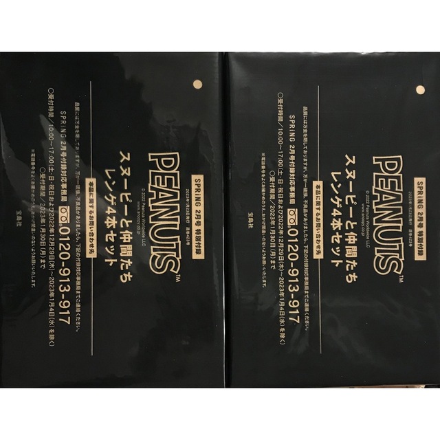 直営店 スプリング2月号特別付録 スヌーピーと仲間たち レンゲ4本