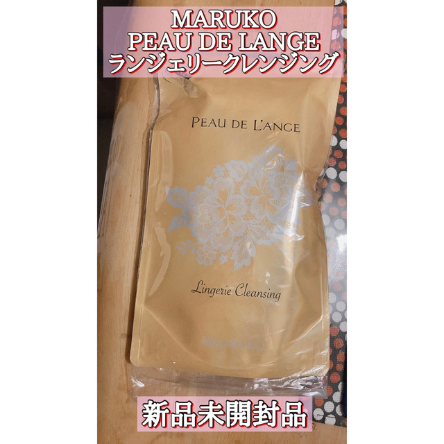 MARUKO マルコ 洗剤 クレンジング ポードランジェ フレッシュフローラル