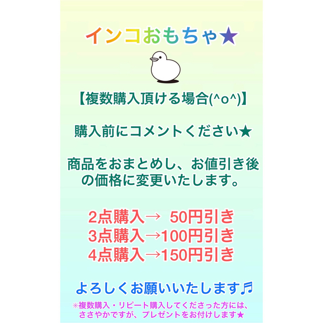 てんちゃん、プロフ見てほしいです様専用 - 通販