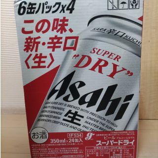 アサヒ(アサヒ)のアサヒビール　350ml×24本(ビール)