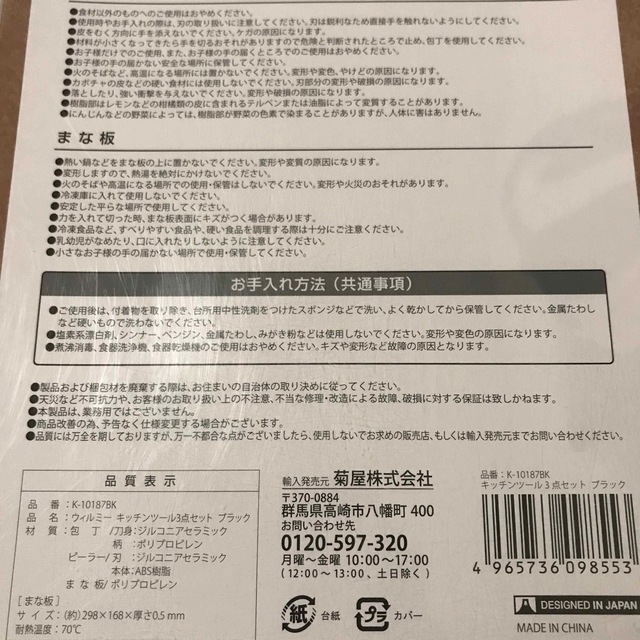 セラミック包丁　セラミックピーラー　まな板 インテリア/住まい/日用品のキッチン/食器(調理道具/製菓道具)の商品写真