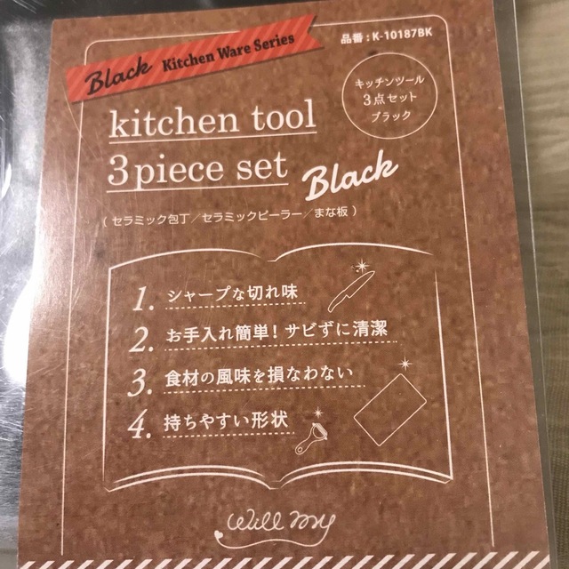 セラミック包丁　セラミックピーラー　まな板 インテリア/住まい/日用品のキッチン/食器(調理道具/製菓道具)の商品写真