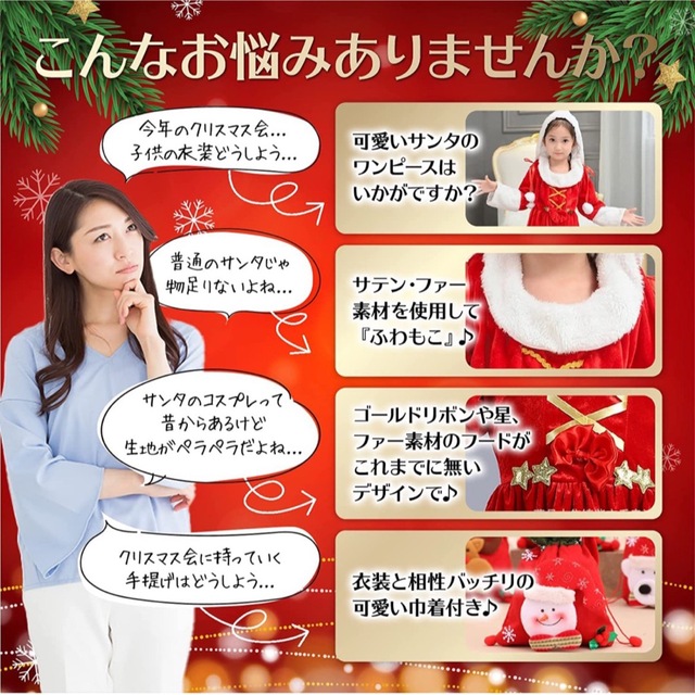 ❤️子供用 サンタ コスプレ❤️ クリスマス サンタクロース キッズ キッズ/ベビー/マタニティのキッズ服女の子用(90cm~)(ワンピース)の商品写真