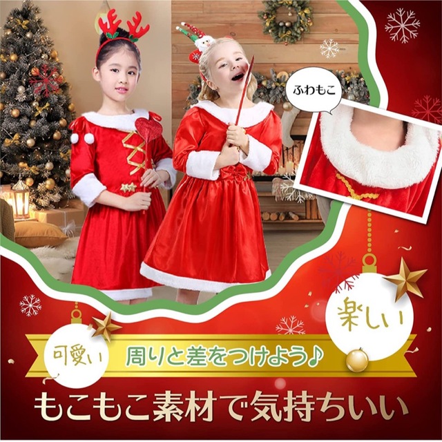 ❤️子供用 サンタ コスプレ❤️ クリスマス サンタクロース キッズ キッズ/ベビー/マタニティのキッズ服女の子用(90cm~)(ワンピース)の商品写真