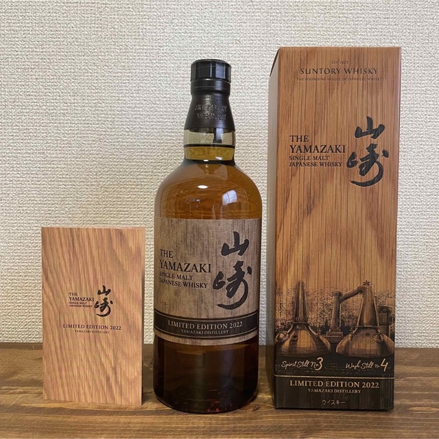 SUNTORY 山崎リミテッドエディション2022 700ml × 1本 - ウイスキー