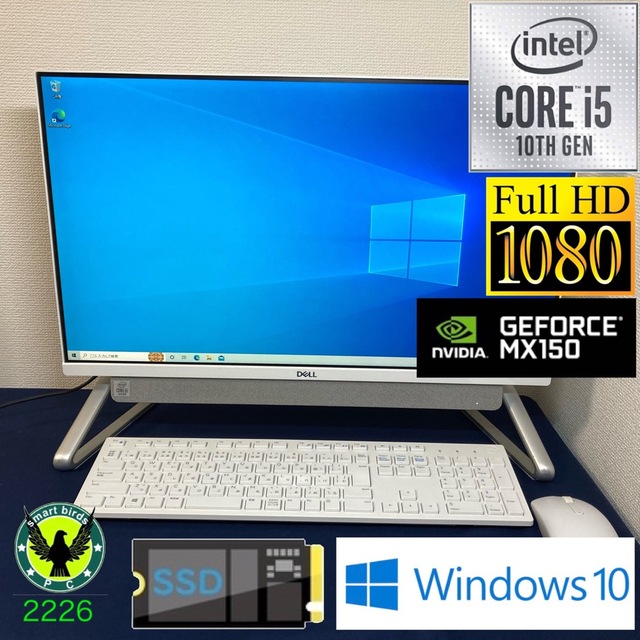 恒星間天DELL - 第10世代i5 Dell Inspiron 5490 AIO Win10 SSDの通販 ...