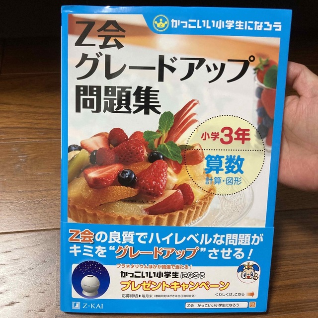 ちまいお。様専用 エンタメ/ホビーの本(語学/参考書)の商品写真