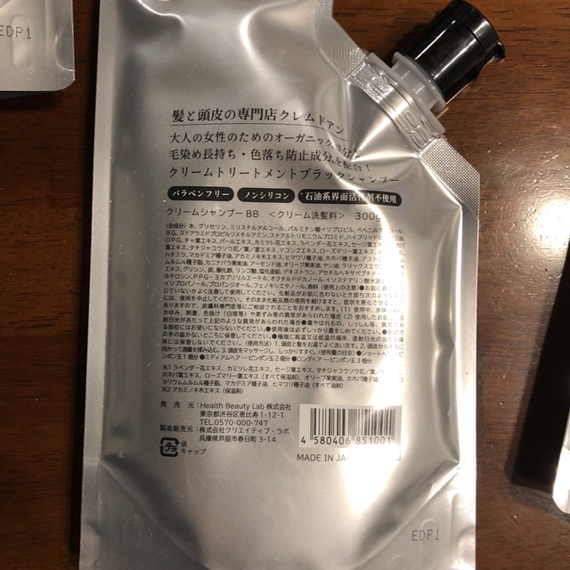 クレムドアン ブラッククリームシャンプー 未開封300g3個 クレムドアン ブラッククリームシャンプー 未開封300g3個