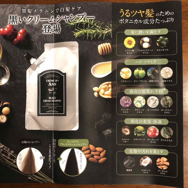 クレムドアン ブラッククリームシャンプー 未開封300g3個 クレムドアン ブラッククリームシャンプー 未開封300g3個