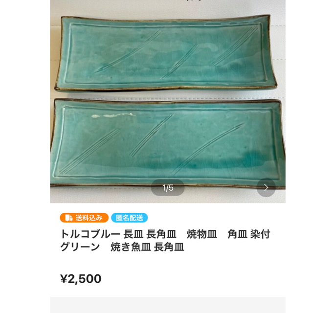 shell様専用 おまとめ品 万古焼 織部 仕切り皿 2枚 の通販 by