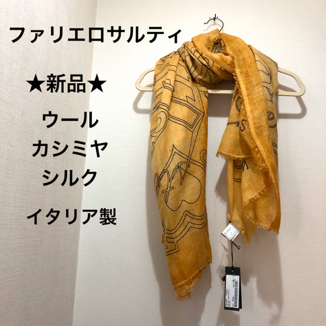 偉大な Faliero Sarti ☆新品☆ファリエロサルティ イタリア製 大判